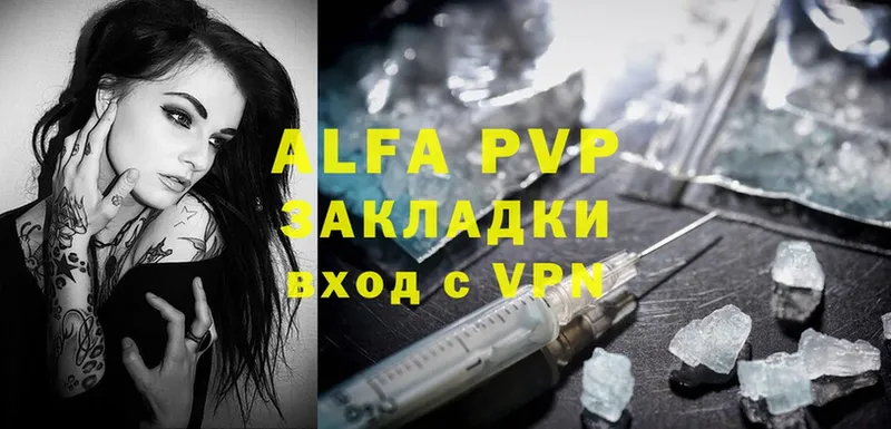 Alfa_PVP кристаллы  купить наркотик  Руза 