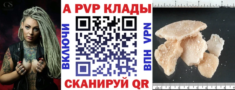 A PVP мука Руза