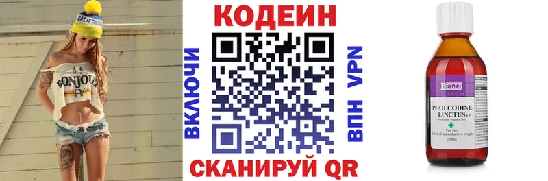 Codein Purple Drank блэк спрут сайт Руза