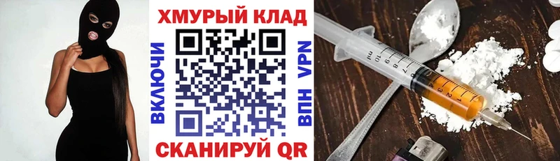 ГЕРОИН хмурый  Руза 