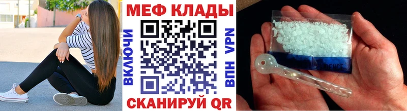 Меф мяу мяу  Руза 