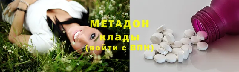 цена наркотик  Руза  Метадон methadone 